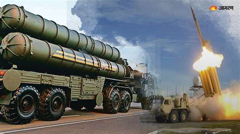 THAAD vs S-400 :सुर्खियों में क्‍यों है US का THAAD मिसाइल सिस्‍टम ...