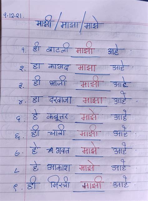 MARATHI GRAMMAR- SENTENCES | Grammar sentences, Essay writing skills ...