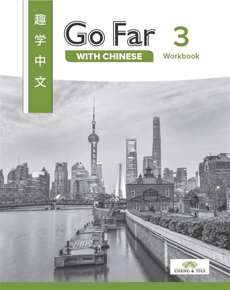 Go Far with Chinese 3 Workbook | Cheng & Tsui