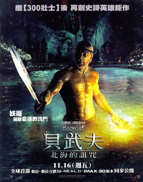 Beowulf Movie Poster (11 x 17) - Item # MOV414706 - Posterazzi