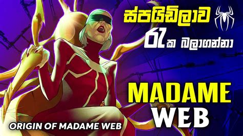 The Untold Story of Madame Web: Origins and Powers Explained! | Madame ...