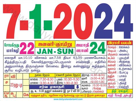 Tamil Daily Sheet Calendar 2022 - Customize and Print