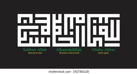 7,442 Kufi Art Images, Stock Photos & Vectors | Shutterstock