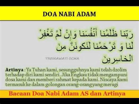 Bacaan Doa Nabi Adam AS dan Artinya - YouTube