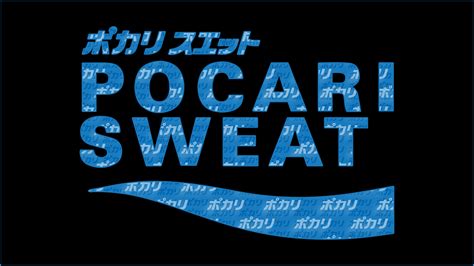 Pocari Sweat Logo Desain - Gambar gratis di Pixabay - Pixabay