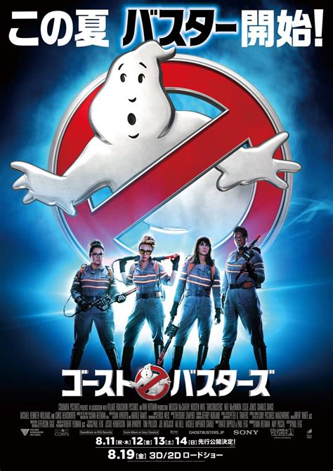 GHOSTBUSTERS (2016) - New Clips, Images and Posters | The Entertainment Factor