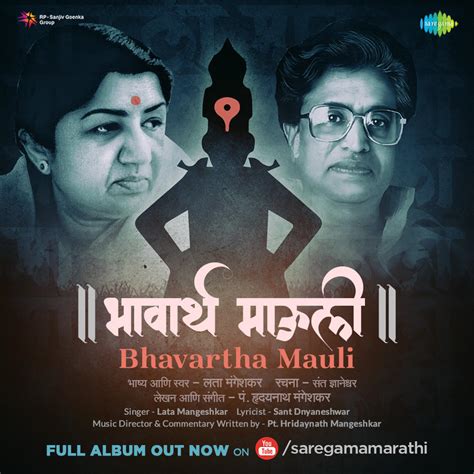 Lata Mangeshkar-Hridaynath Mangeshkar Release Devotional Album