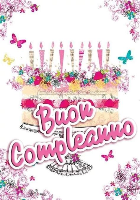 100+ Buon Compleanno cartoline e immagini gratis - BestImmagini.it