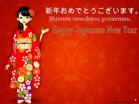 Happy Japanese New Year - Wallpaper, High Definition, High Quality ...