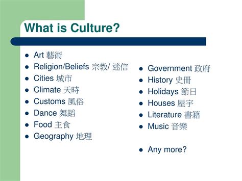 PPT - Introduction to Anglo-American Culture PowerPoint Presentation, free download - ID:5489667