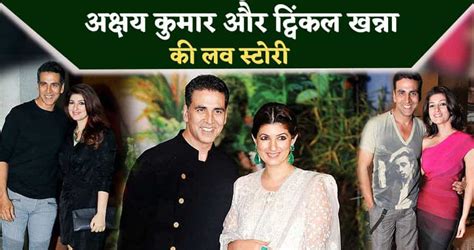 Akshay Kumar and Twinkle Khanna - अक्षय कुमार और ट्विंकल खन्ना