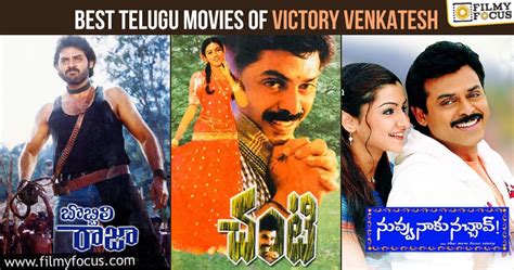 12 Best Telugu Movies of Victory Venkatesh - Filmy Focus