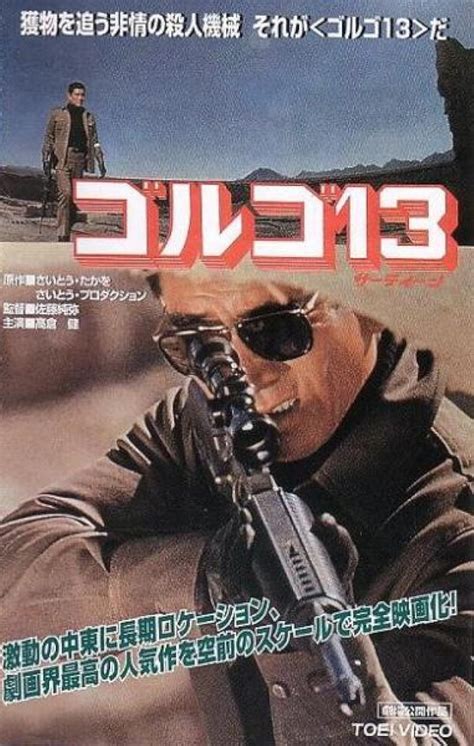 Golgo 13 (1973) - IMDb