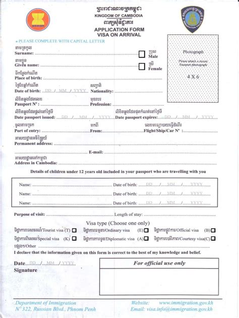 Cambodia visa on arrival form: Fill out & sign online | DocHub