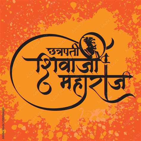 Chhatrapati Shivaji Maharaj Hindi Calligraphy Vector Stock Vector ...