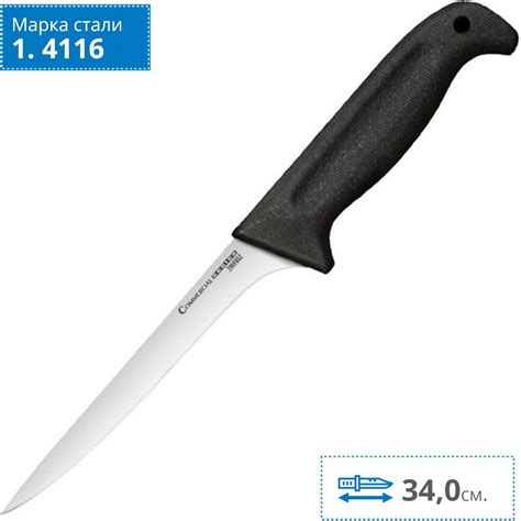 COLD STEEL FILLET KNIFE 8" CS_20VF8SZ. Купить Нож на Официальном Сайте ...