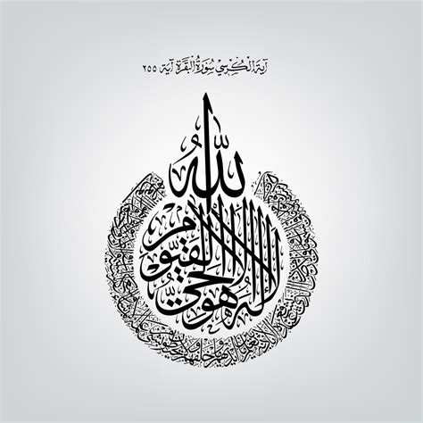 Buy 255 ayah Sura Al Bakara |islamic poster| |Sticker Paper Poster ...