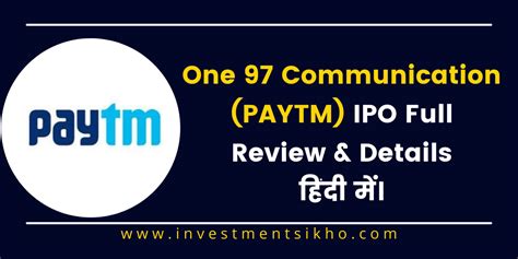 Paytm IPO Detail, Review, Lot Size Full Detail in Hindi.