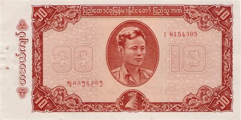 The Brunei Numismatist and Philatelist: Myanmar 1965 10 Kyat