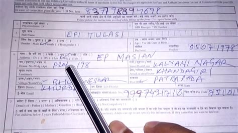 How to fill up aadhar card correction form - YouTube