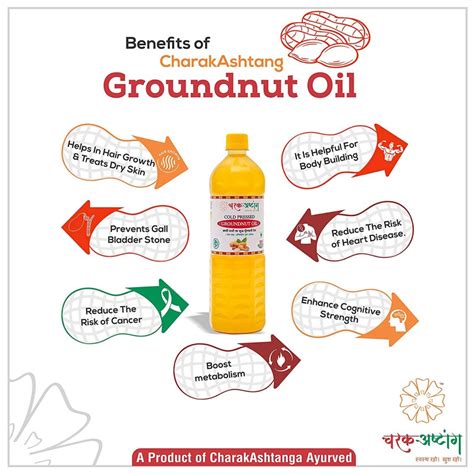 Cold Pressed Groundnut Oil - 1ltr(Lakdighani oil) - CharakAshtanga Ayurved