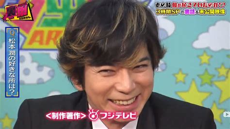 Jun Matsumoto Smile