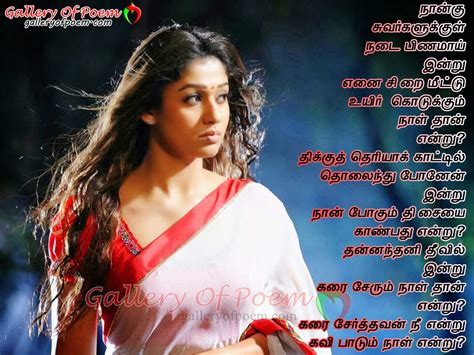 Tamil Sad Poem - Gallery Of Poem