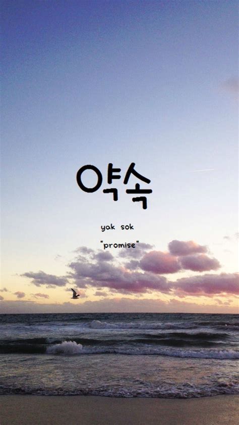 Korean Quotes Wallpaper Iphone - Kress the One