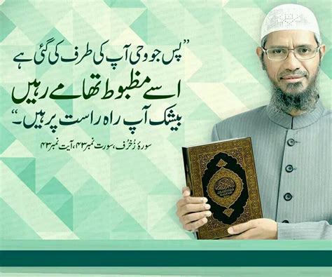 Dr. Zakir Naik urdu lectures