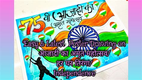 Poster Drawing, Easy Drawings, Independence Day, Calligraphy, Learning, Youtube, Fun, Instagram ...