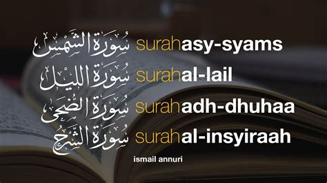 Surah Asy-Syams, Al-Lail, Adh-Dhuhaa, Al-Insyiraah I Ismail Annuri إسماعيل النوري – Tadabbur Daily