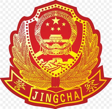 China Badge Police Logo, PNG, 1546x1510px, China, Badge, Brand, Cdr, Crest Download Free