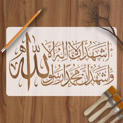 Kalma e Shahadat calligraphy Islamic Reusable Stencil for Canvas and w ...