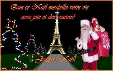 Christmas Wishes For French - Wishes, Greetings, Pictures – Wish Guy