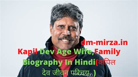 Kapil Dev Age Wife,Family Biography In Hindi(कपिल देव जीवन परिचय )