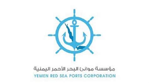 Yemen Red Sea Ports Corporation Condemns Saudi Continued Detention of ...