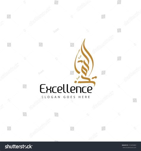 Excellence Logos