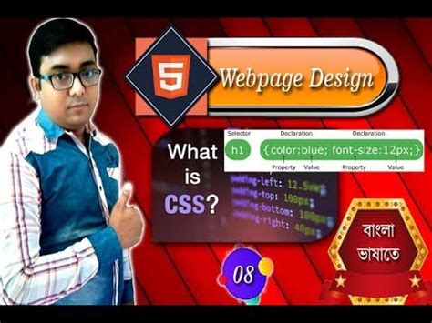 What is CSS and How to apply CSS on HTML Webpage|| Web page Design & Development || Lesson No ...