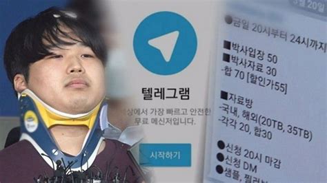 'Telegram Nth Room' suspect Jo Joo Bin claims he was involved in schemes against A Pink's Bomi ...