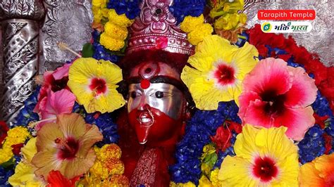 Tarapith | तारापीठ | Tarapith City West Bengal | About, Aarti, Timings ...