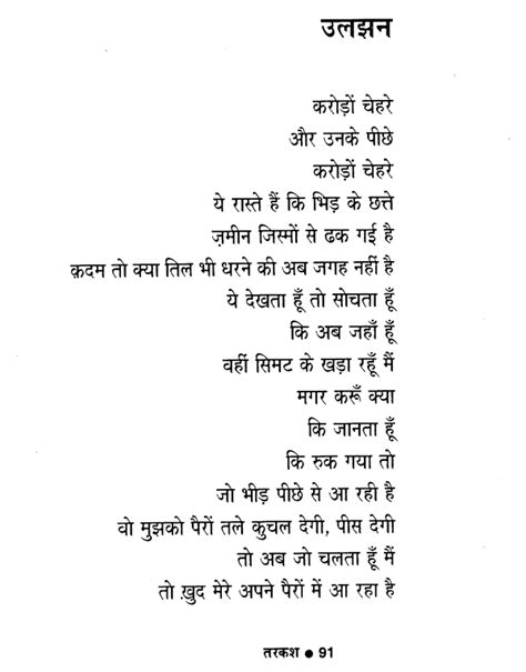 तरकश: Tarkash by Javed Akhtar (Collection of Poems) | Exotic India Art