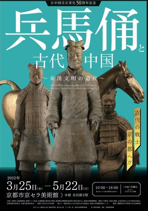 Terracotta Warriors, "Friendship Ambassador" from Ancient Capital Xi'an, to be Unveiled in Japan ...