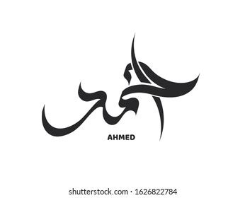 Ahmed Images, Stock Photos & Vectors | Shutterstock