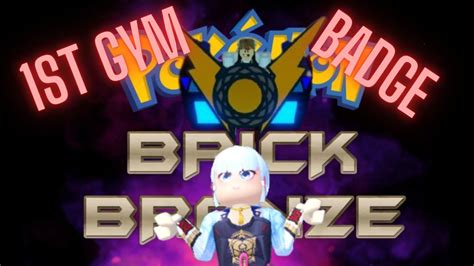 I GOT MY FIRST GYM BADGE (Brick Bronze Part 2) - YouTube