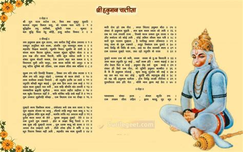 श्री हनुमान चालीसा Hanuman Chalisa Lyrics - SurileGeet