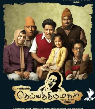 Thirumagal | The purest of love between a dad and daughter (2011) - Rating, Cast & Crew With ...