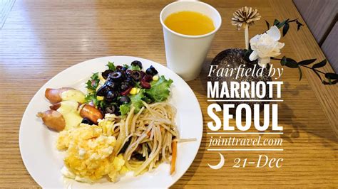 รีวิวโรงแรม Fairfield by Marriott Seoul - จ๊อยท์: คู่มือเที่ยวเอง!