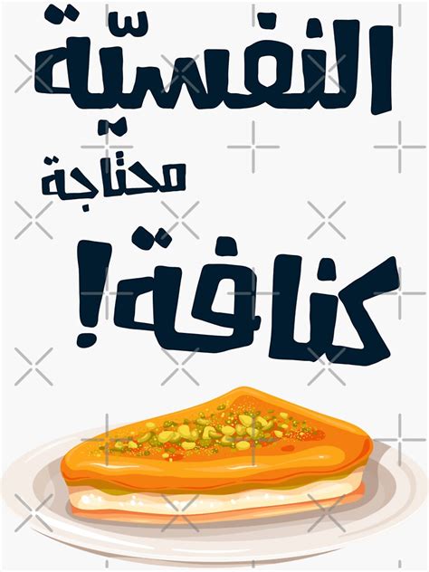 "Knafek Kunafeh Nablus Jerusalem Arabic Middle Eastern Arabic Dessert ...