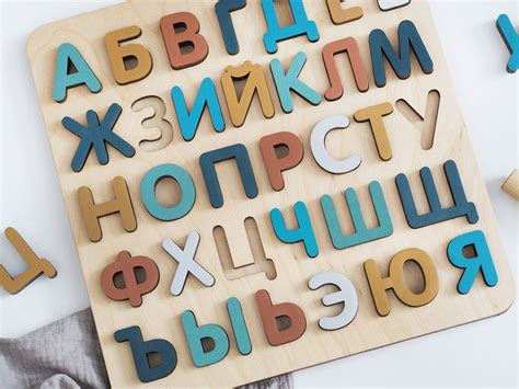 Russian Alphabet Wooden Puzzle Cyrillic Alphabet for Kids | Etsy