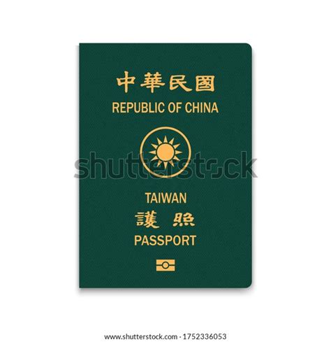 Passport Taiwan Vector Illustration Template Your Stock Vector (Royalty ...